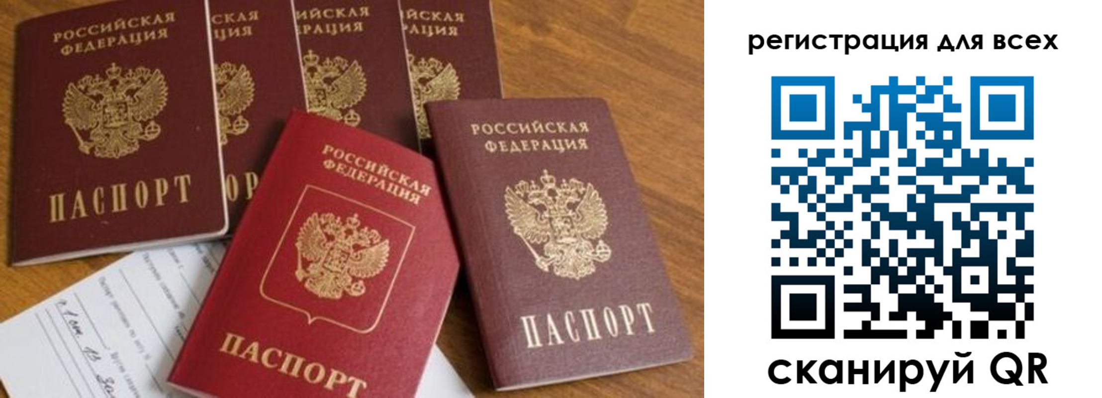 где прописаться в Петров Вале