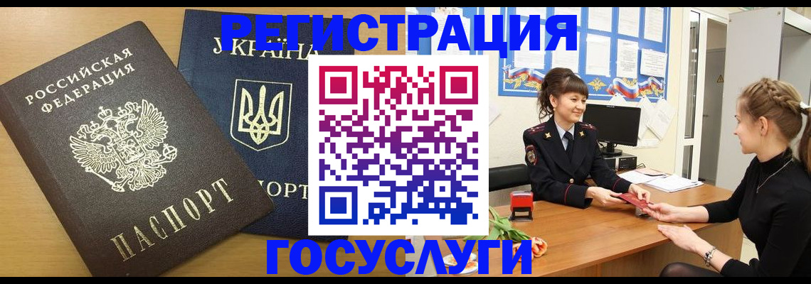 прописка законно в Петров Вале