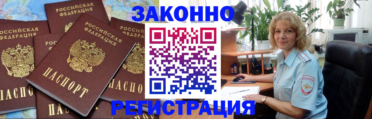 регистрация в Петров Вале