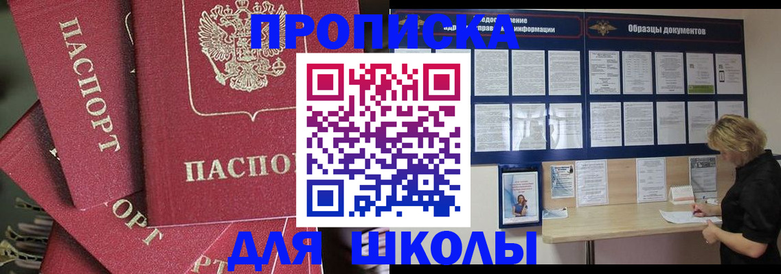прописка регистрация в Петров Вале