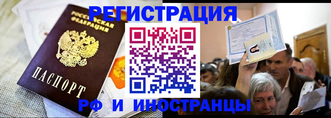 временная регистрация поиск в Петров Вале